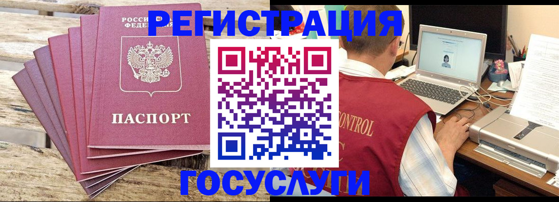 прописка паспорт в Верхнем Тагиле